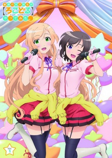 Portada de Futsuu no Joshikousei ga [Locodol] Yatte Mita.: Nagarekawa, Annai Shite Mita.
