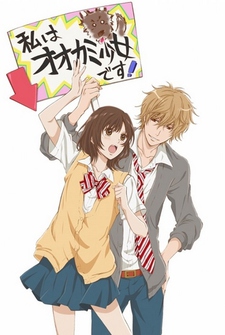 Portada de Ookami Shoujo to Kuro Ouji: Gishinanki - Happening kiss