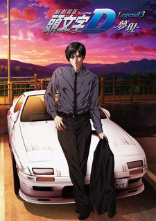 Portada de New Initial D Movie: Legend 3 - Mugen