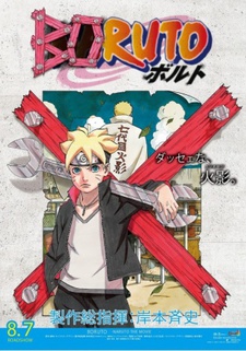 Portada de BORUTO: NARUTO THE MOVIE - Naruto ga Hokage ni Natta Hi