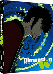 Portada de Dimension W: W no Tobira ONLINE - Rose no wo Nayami Soudanshitsu