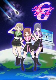 Portada de Bishoujo Yuugi Unit Crane Game Girls