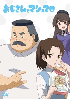 Portada de Oji-san to Marshmallow: Hige-san to Yume Marshmallow