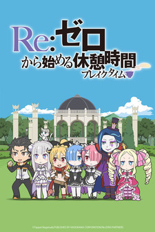 Portada de Re:Zero kara Hajimeru Kyuukei Jikan (Break Time)