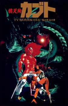 Portada de Karasu Tengu Kabuto
