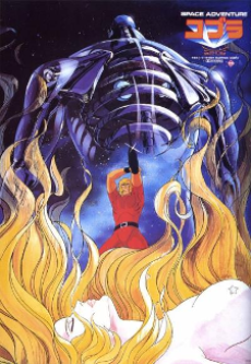Portada de SPACE ADVENTURE Cobra
