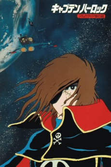 Portada de Uchuu Kaizoku Captain Harlock: Arcadia-gou no Nazo