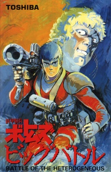 Portada de Soukou Kihei Votoms: Big Battle