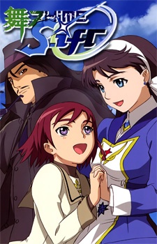 Portada de Mai-Otome 0: S.ifr
