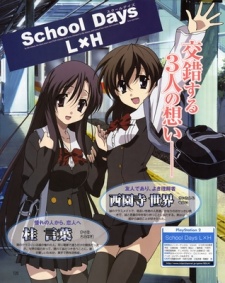 Portada de School Days: Valentine Days