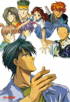 Portada de Fushigi Yuugi OVA 2