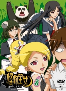 Portada de Kaibutsu Oujo: Konsui Oujo