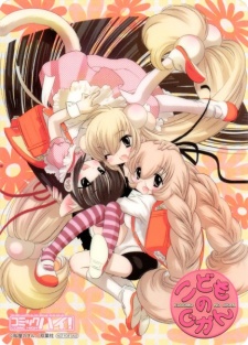Portada de Kodomo no Jikan: Ni Gakki