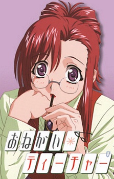 Portada de Onegai☆Teacher OVA