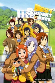 Portada de Gokujou Seitokai