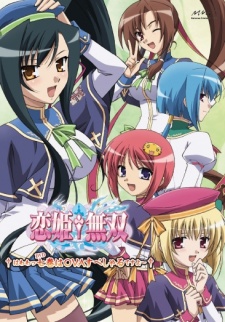 Portada de Koihime†Musou OVA