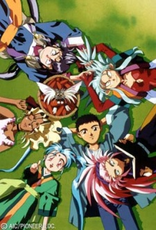 Portada de Tenchi Muyou! Ryououki Dai 2-ki