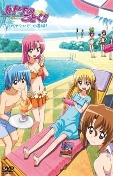Portada de Hayate no Gotoku!!: Atsu ga Natsuize - Mizugi-hen!