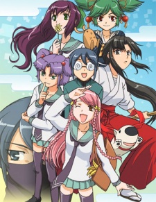 Portada de Kage kara Mamoru!