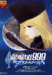 Portada de Ginga Tetsudou 999: Glass no Clair