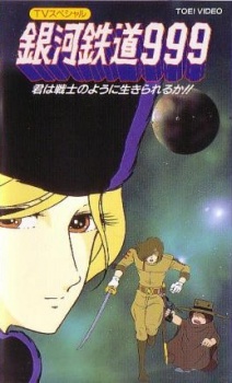 Portada de Ginga Tetsudou 999: Kimi wa Senshi no You ni Ikirareru ka?