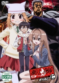 Portada de Seto no Hanayome OVA Extras