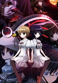 Portada de Ookami Kakushi