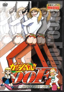 Portada de Konjiki no Gash Bell!!: 00F - Ougon no Chichi wo Motsu Otoko