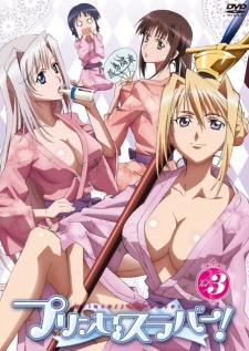 Portada de Princess Lover! Picture Drama