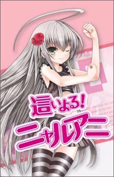 Portada de Haiyoru! Nyaruani