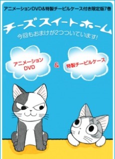 Portada de Chi's Sweet Home OVA