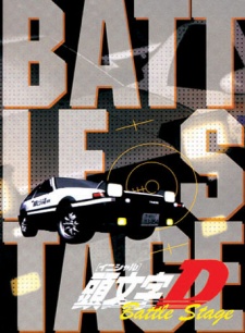 Portada de Initial D BATTLE STAGE