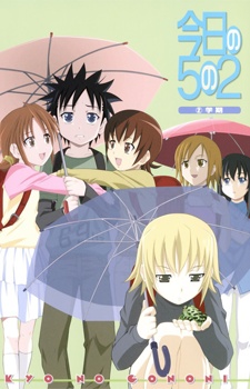 Portada de Kyou no Go no Ni