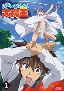 Portada de Ichiban Ushiro no Daimaou Specials