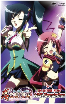 Portada de Shin Koihime†Musou: LIVE Revolution