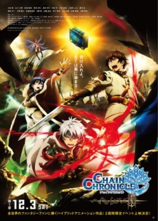 Portada de Chain Chronicle: Haecceitas no Hikari Part 1