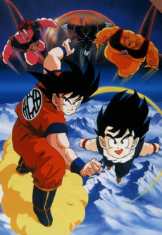 Portada de Dragon Ball Z: Konoyo de Ichiban Tsuyoi Yatsu