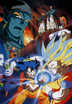 Portada de Dragon Ball Z: Ginga Girigiri!! Bucchigiri no Sugoi Yatsu