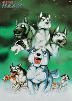 Portada de Ginga Densetsu Weed