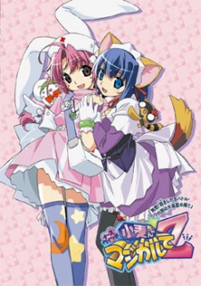 Portada de Nurse Witch Komugi-chan Magikarte Z