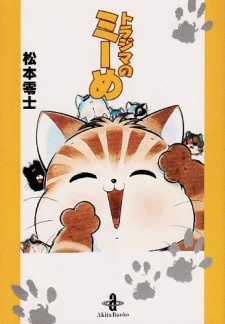 Portada de Torajima no Miime