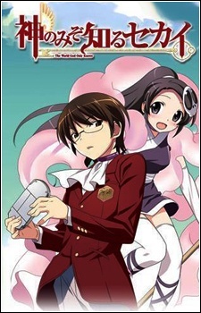 Portada de Kami nomi zo Shiru Sekai: Flag 0