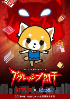 Portada de Aggressive Retsuko