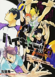 Portada de Haikyuu!!: Tokushuu! Haru-kou Volley ni Kaketa Seishun