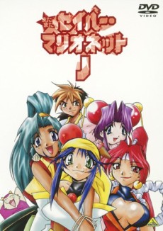 Portada de Saber Marionette J Again