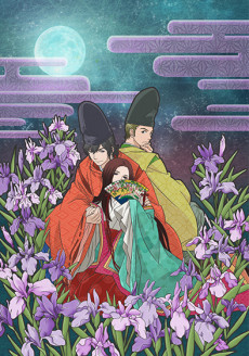 Portada de Chouyaku Hyakuninisshu: Uta Koi.