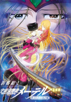 Portada de Uchuu Koukyoushi Maetel: Ginga Tetsudou 999 Gaiden