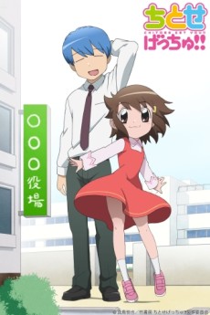 Portada de Chitose Get You!!