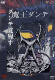 Portada de Maou Dante