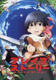Portada de Brave Story